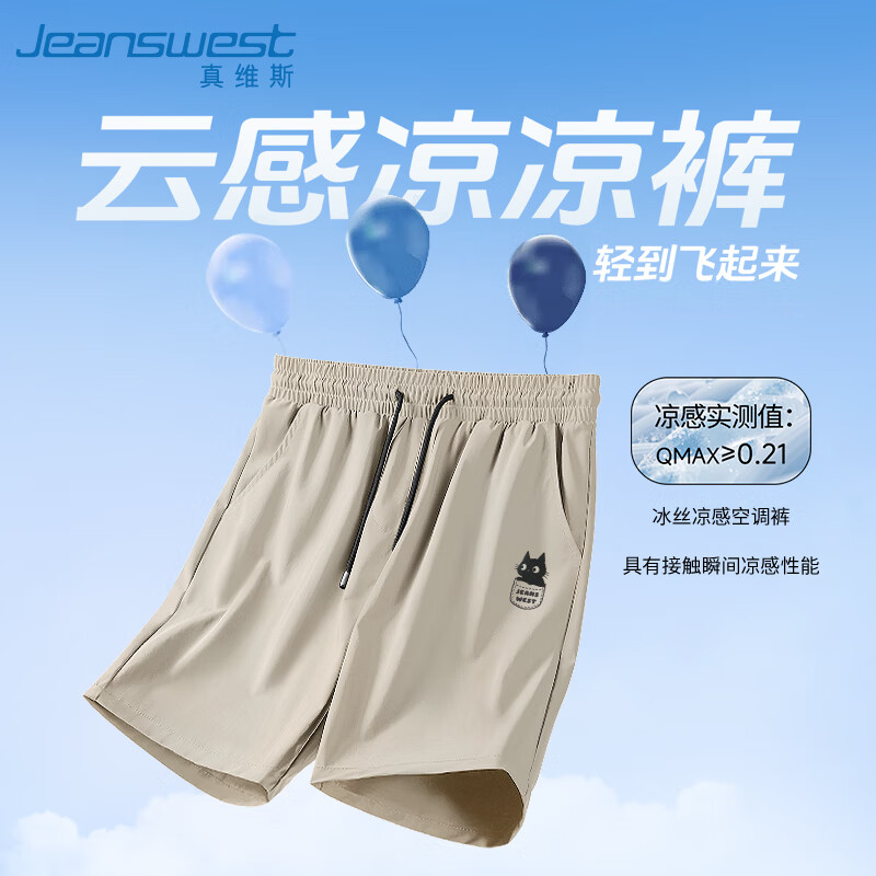 真维斯（Jeanswest）短裤男夏薄款冰丝速干健身篮球跑步裤男生卡通猫咪宽松大码运动裤