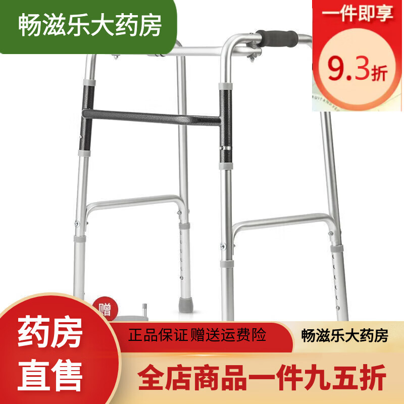 通用助行器yu730a带轮子轻便折叠铝合金四脚拐杖 鱼跃四脚助行器yu730