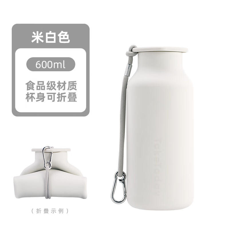 专属时代水杯 食品级硅胶折叠户外随手杯跑步便携运动水壶夏天大容量杯子 米白色600ml