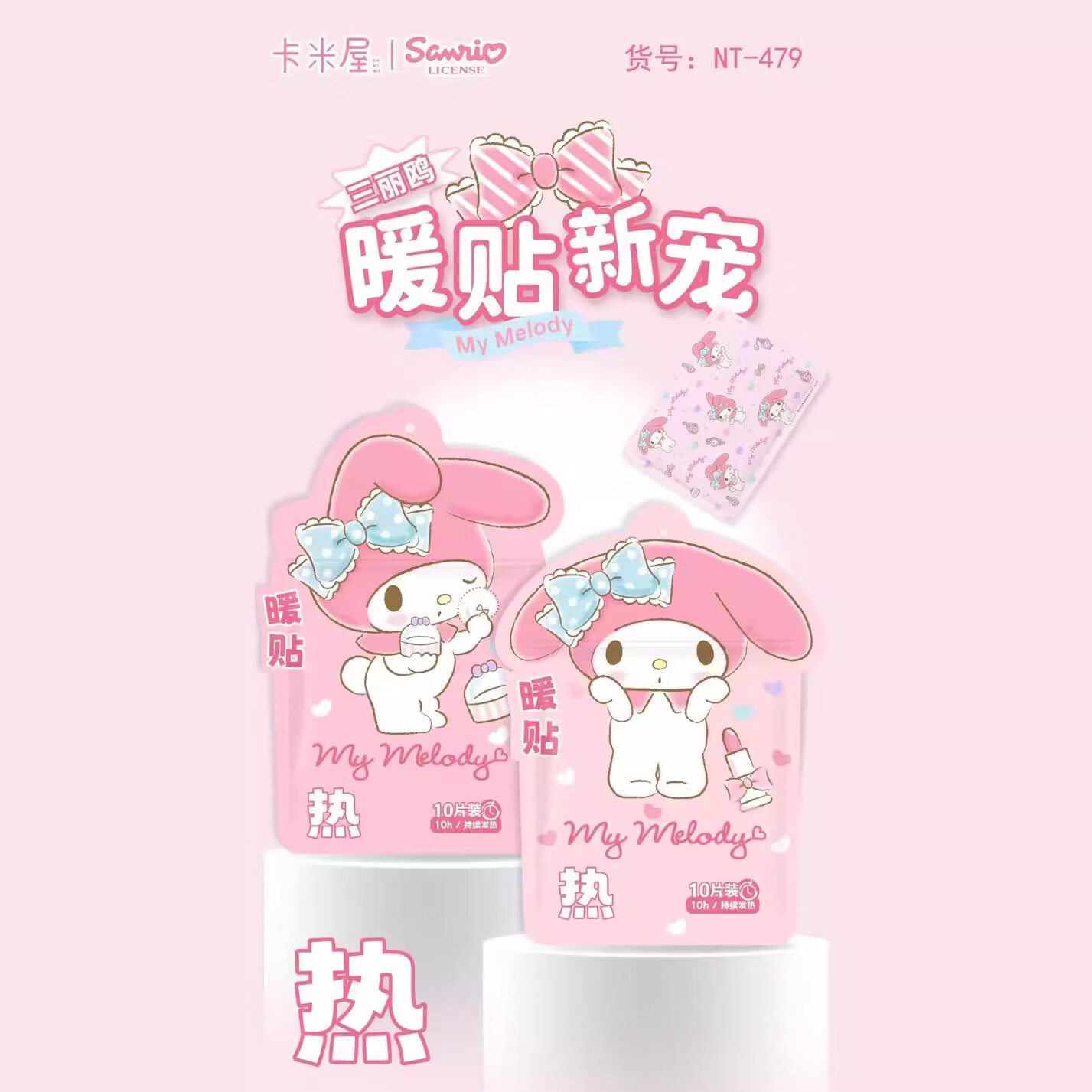 暖贴生姜热敷姨妈贴女生冬季保暖贴防寒暖宝宝贴 异型混色随机NT-469 10片袋