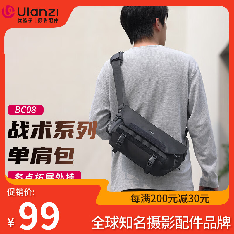 ulanzi优篮子 BC08战术系列摄影单肩包斜跨相机包便携摄像包单反微单数码相机收纳包手提休闲包通勤包
