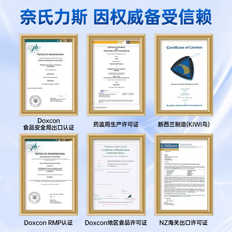 奈氏力斯新西兰原装进口牛初乳奶粉儿童成人搭人体免疫球蛋白乳清乳铁蛋白 2罐装【两个月量】