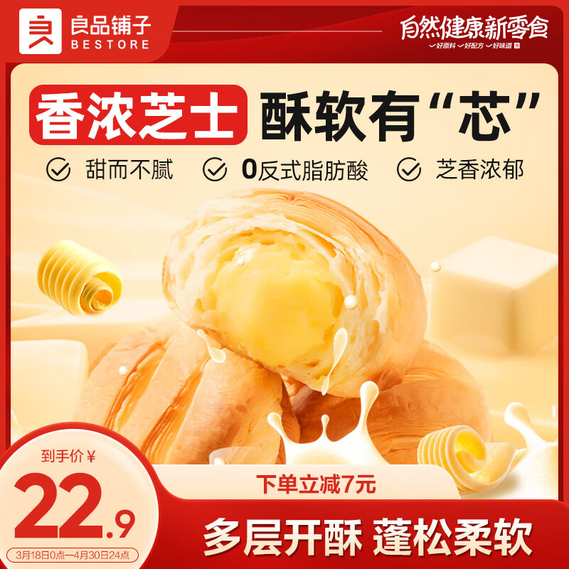 良品铺子 芝士手撕面包1kg早餐面包代餐点心休闲学生零食囤货下午茶