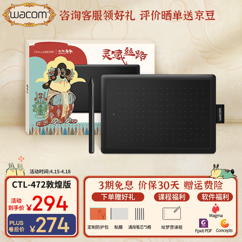 WACOM ��λ�� CTL472 С��