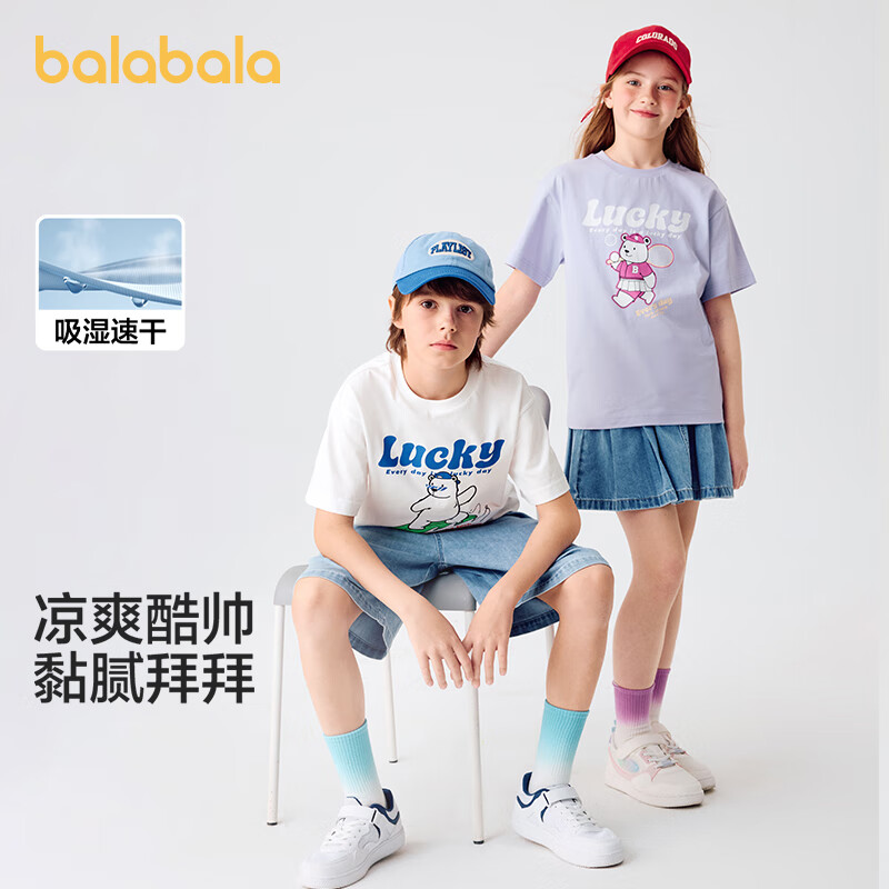 巴拉巴拉童装儿童短袖t恤男童上衣大童女童速干夏装纯棉 粉紫70048 170