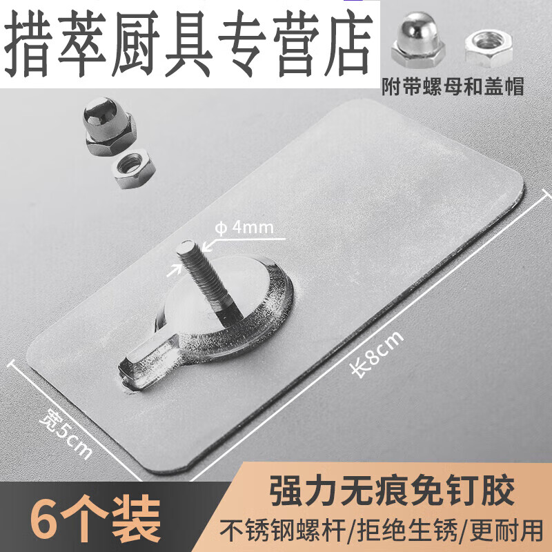 相框固定神器免釘螺絲貼強(qiáng)力粘膠免打孔相框墻釘掛畫釘子相片固的 螺桿長(zhǎng)6mm6個(gè)裝含螺帽+螺母