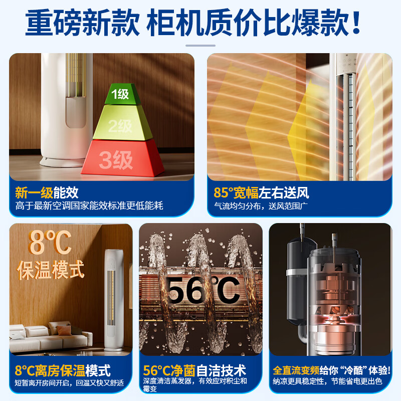 格力天仪变频冷暖空调柜机3