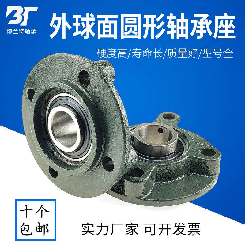 外球面軸承鑄鐵圓形帶座軸承UCFC204205206207208209210 UCFC204 內徑20 其他
