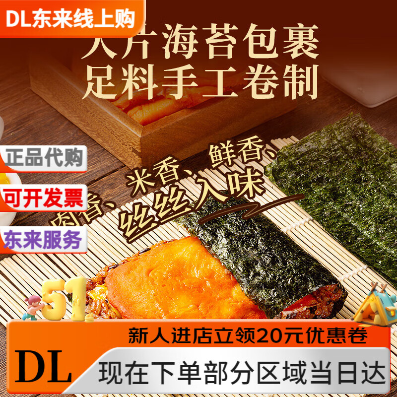 东方甄选饭团2盒/3盒装真材实料450g/盒微波炉加热即食半成品早餐 【2盒】番茄鸡排(酸甜)*2