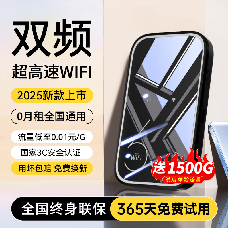 德芊2025新款千兆双频网络1W毫安无线wifi6移动WIFI无限速流量家用上网卡路由器充电宝合一 全网通【高配版】-免费试用1年-赠送3000G
