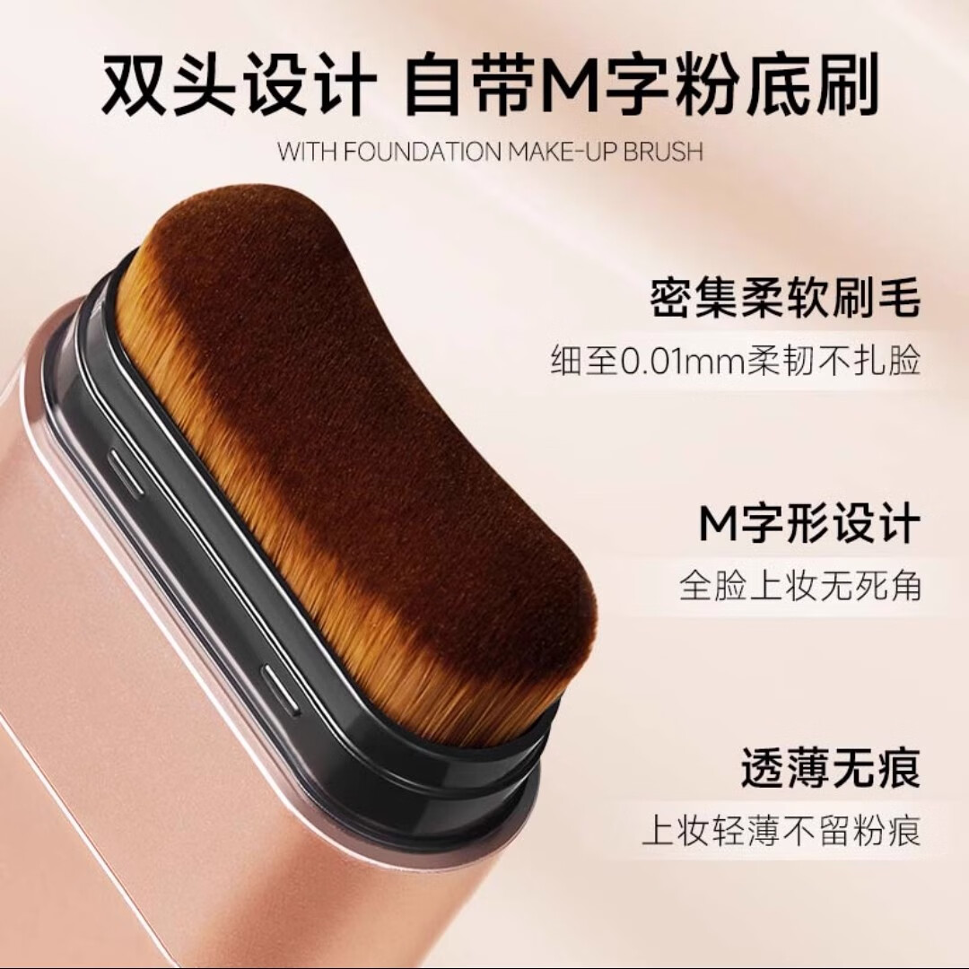 格蒙韩国水光清透粉底液棒橡皮檫双头专用粉扑饼遮瑕持久不脱妆送礼物 02#自然色