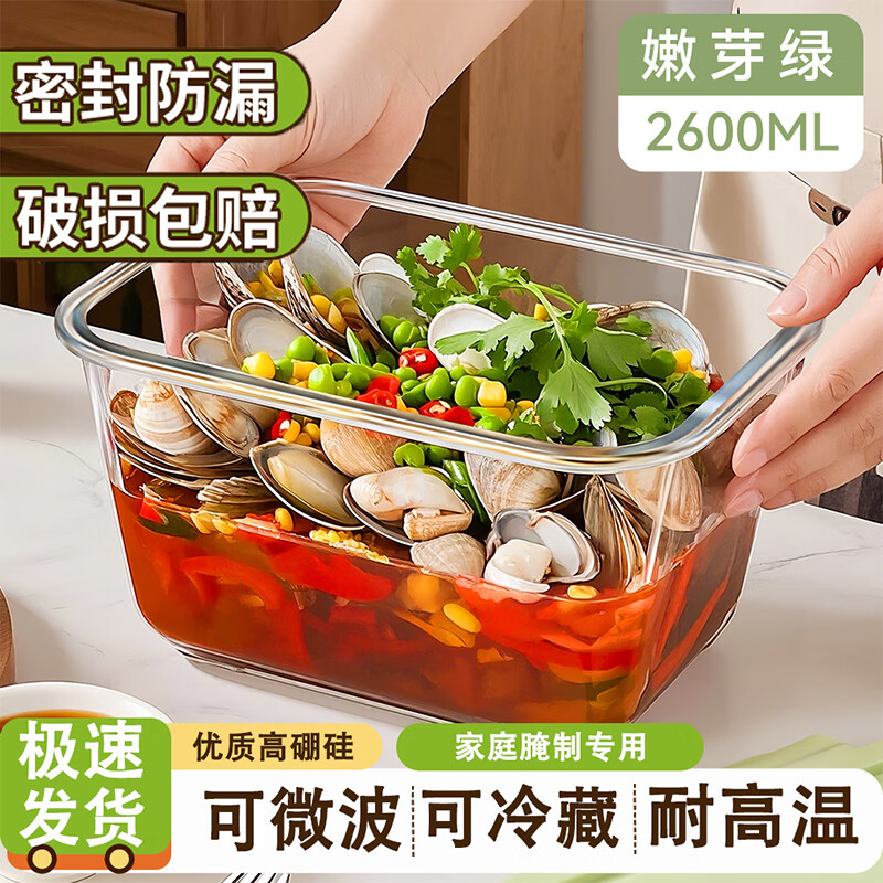 欣美雅（xinmeiya）高硼硅大容量冰箱玻璃保鲜盒泡菜罐密封盒玻璃碗带盖收纳盒腌菜缸 抹茶绿 长方形【2.6L】密闭不漏 高硼硅耐冷耐热