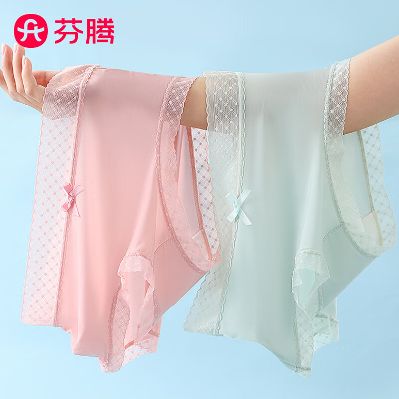 芬腾10条装丨内裤女冰丝聚乳酸7A抗菌內裆轻薄隐形无痕夏季-多款可选 【7A】H款随机颜色，共 10条 L （冰丝款） （80-120斤）