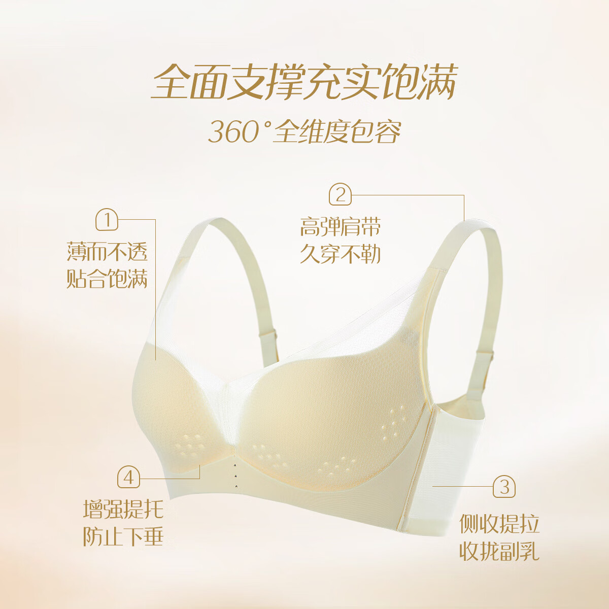 香蜜闺秀GOSO内衣女舒适上托有型无痕聚拢女士文胸 3212073黑色(薄杯) 85C