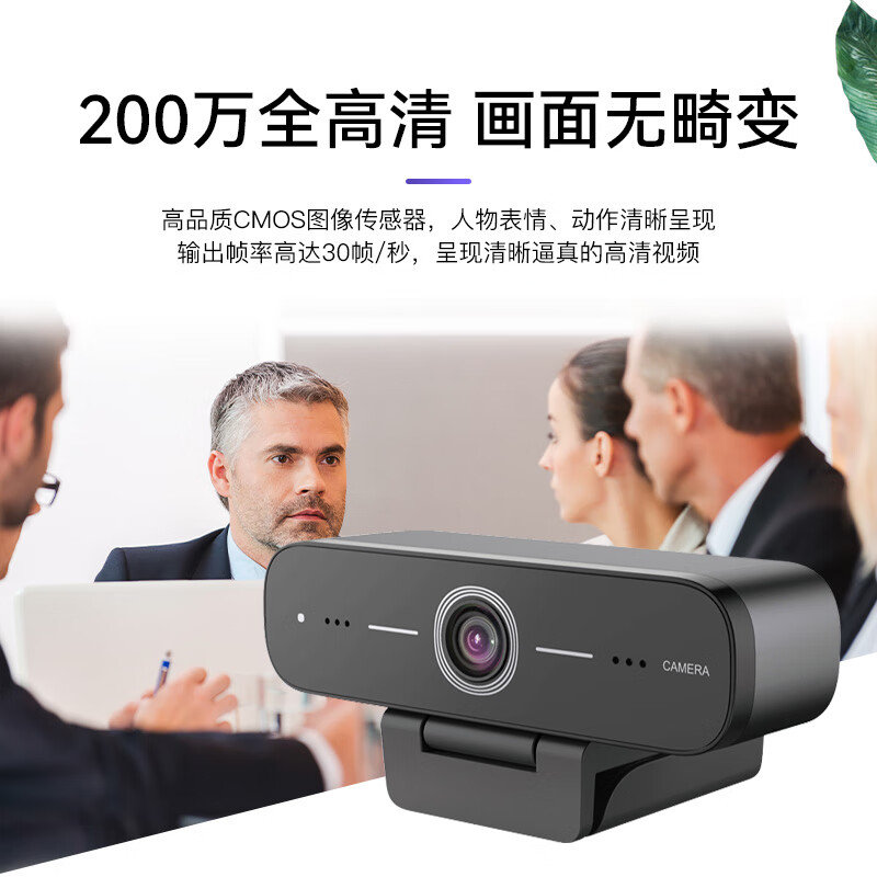 海康威视（HIKVISION） 考研复试电脑台式机外置usb视频高清广角会议主播直播网课研究生面试 1080P 无畸变直播会议专用摄像头 摄像头