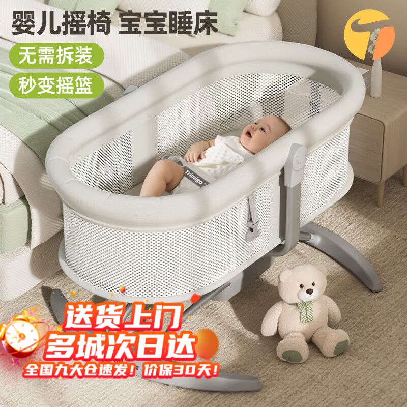 Trimigo（泰美高）電動嬰兒搖搖椅哄娃神器搖椅嬰兒搖籃嬰兒用品寶寶哄睡搖籃睡籃 升級款 卡其 寶寶搖籃嬰兒搖搖床