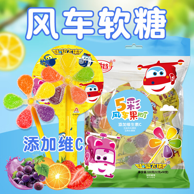 金稻谷 VC彩虹风车棒棒糖果 12gX10支 混合水果汁喜糖 小孩儿童零食软糖