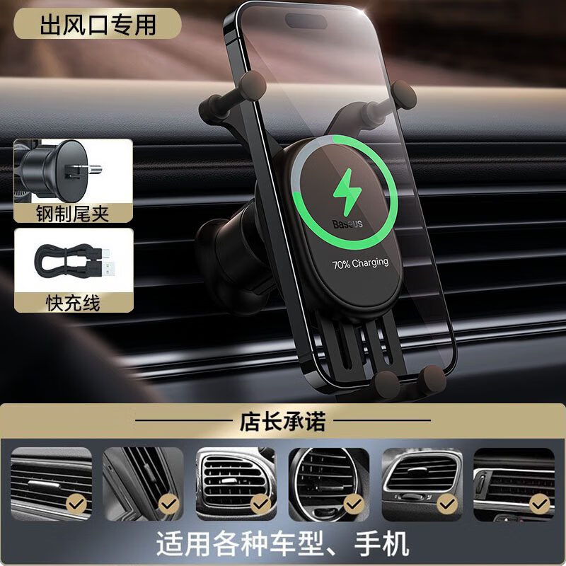 倍思（Baseus）倍思车载无线充电器15W车充支架汽车导航华为快充苹果小米华 倍思稳行Pro15W无线充支架 重力