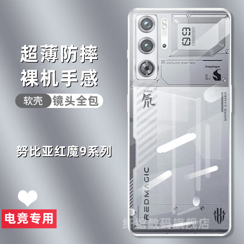 姒桀红魔10pro+手机壳努比亚红魔9pro手机壳8spro+透明软壳10S电竞游戏硅胶保护套7Pro四角气囊防摔 电竞手机壳【直边防摔】透明  裸机手感 红魔10 Pro