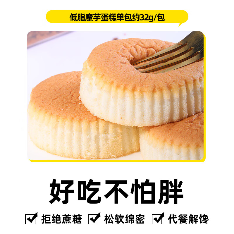 小雞收腹全麥魔芋蛋糕低0無糖精脂肪卡面包五谷雜糧代餐零食品純 [買30包送30包]代餐抗餓原味魔芋
