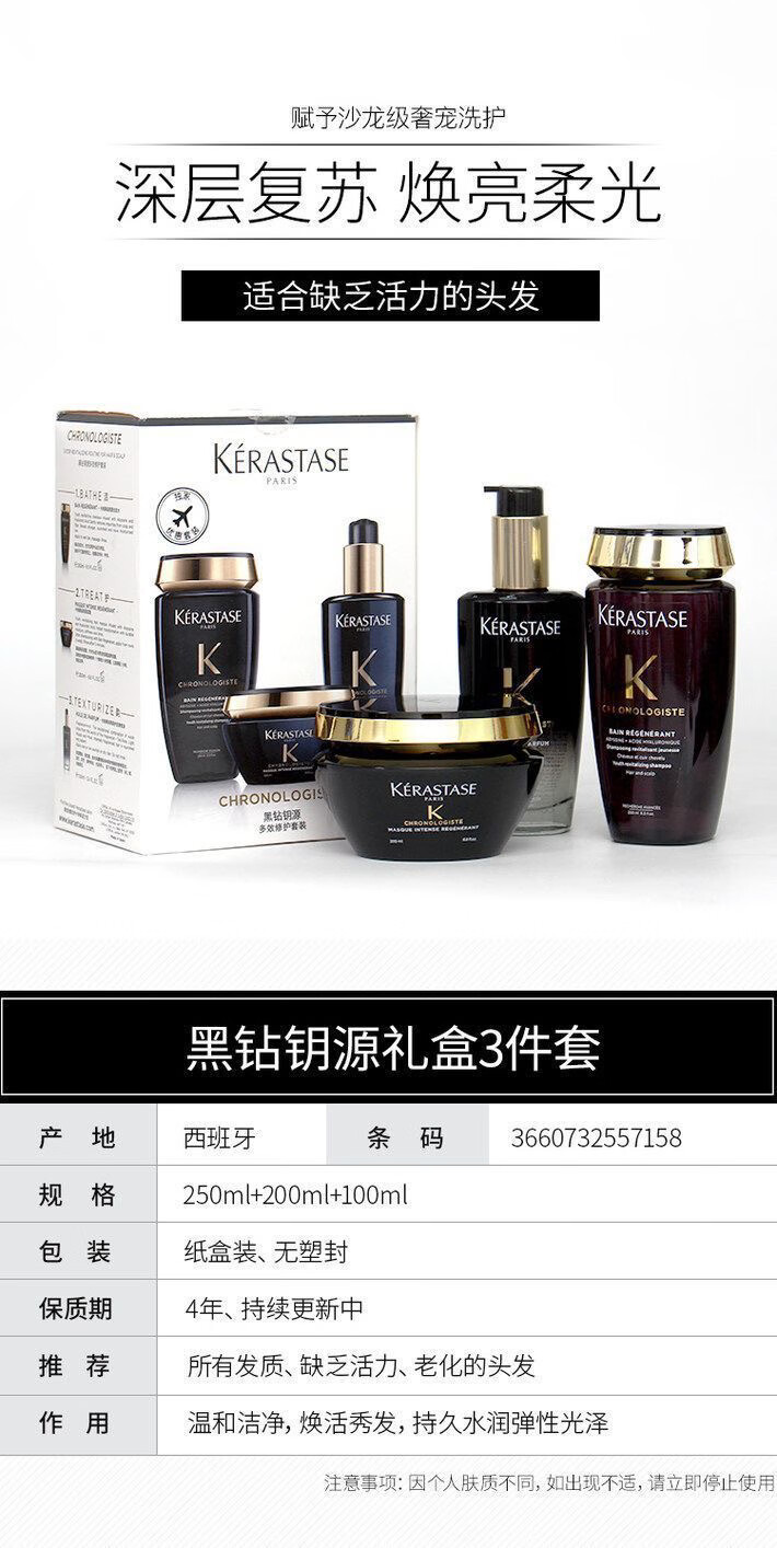 卡诗KARSI黑钻钥源发膜500ml鱼子酱滋养干枯修复受损发质 黑钻钥源修护发膜200ml