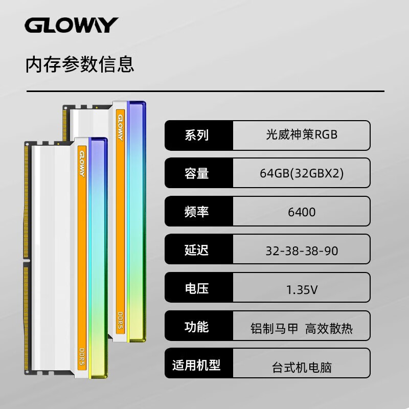 光威神策 64g (32gx2) ddr5 6400 台式机内存条RGB海力士Adie C32 海力士adie丨c32丨神策丨64g(32 0GB 0条 6400mhz