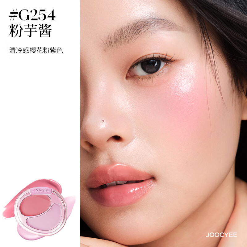 酵色（Joocyee）【生日礼物送女生闺蜜】双色腮红膏盘韩女水光肌膨胀氛围感腮红2 #G254粉芋酱