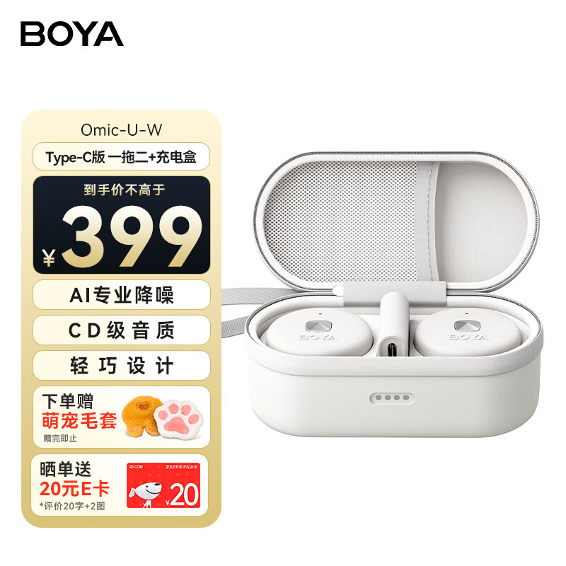 BOYA ����OmicŦ����˷����������һ�϶����� �ֻ�����ֱ��vlog����Ƶ�������������� Type-C��