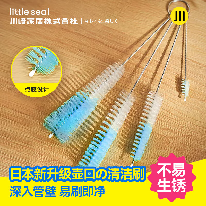 Little seal吸管清洁刷洗杯刷长柄茶杯奶瓶刷子4件套水壶嘴刷加粗加长 多功能吸管刷【4件套】