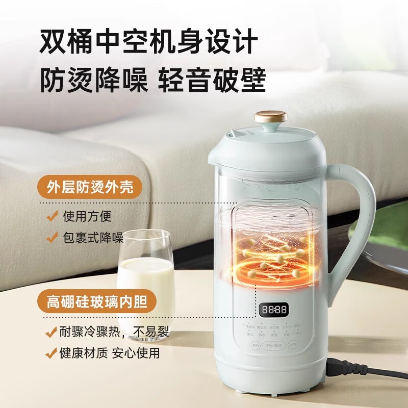 BRUNO可视豆浆机破壁机家用加热全自动多功能辅食料理机小型 珍珠白304不锈钢内胆0.6l 6L