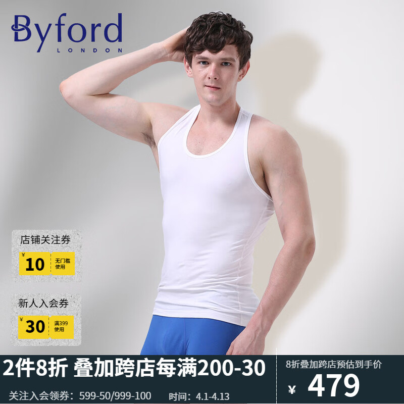 BYFORD百富男士背心棉运动汗衫打底衫修身弹力基础内衣男MW7300 白色 M