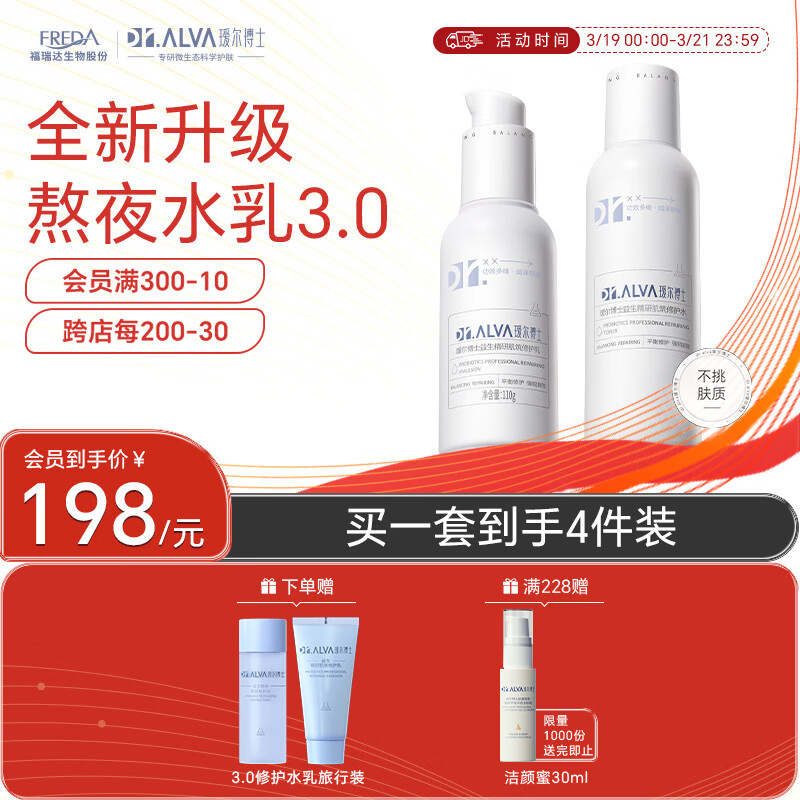 訶���ʿ�������м����޻�ˮ���滺��ʪ������װ3.0�޻�ˮ��140ml+110g