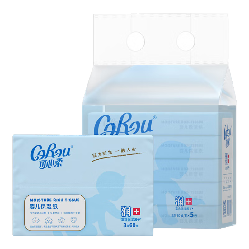 可心柔（COROU）V9抽纸 3层60抽乳霜纸 婴儿纸巾 云柔巾 小包便携 【便宜包邮】 3层 180张*5包