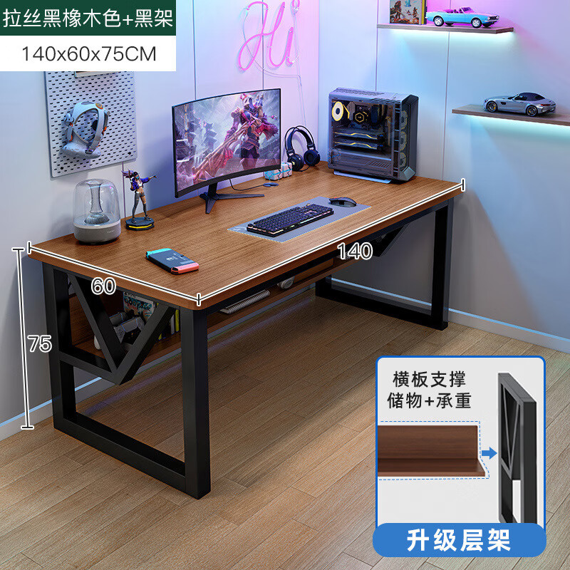 电脑桌台式简易出租屋家用电竞桌子工作台卧室办公桌学生学习书桌 升级带层架黑橡木色140cm 参考图片
