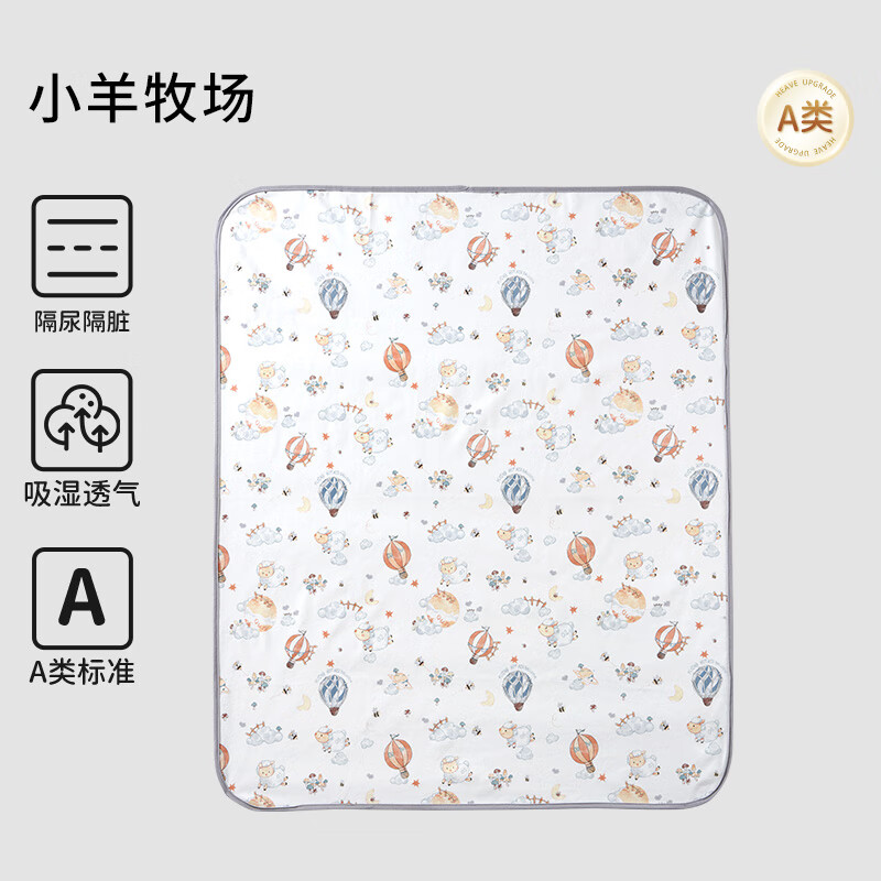 欧孕（OUYUN）隔尿垫婴儿防水隔尿床单大尺寸四季透气可水洗纯棉姨妈垫 小羊牧场(7A抗菌 A类无荧光) 45x30cm