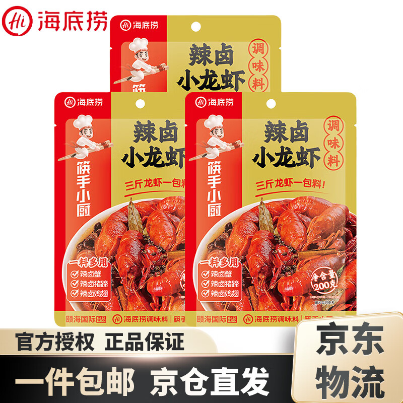 ������ С��Ϻ�����������Ϻз��ζ�� �ɹ������������ض��ζѡ�� ��±С��Ϻ��ζ��200g*3��