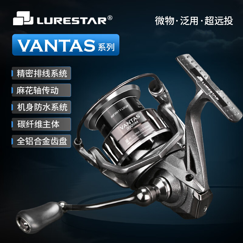 品釣 25款VANTAS凡塔斯紡車輪密集排線 防水微物遠(yuǎn)投卷線路亞輪 3000M