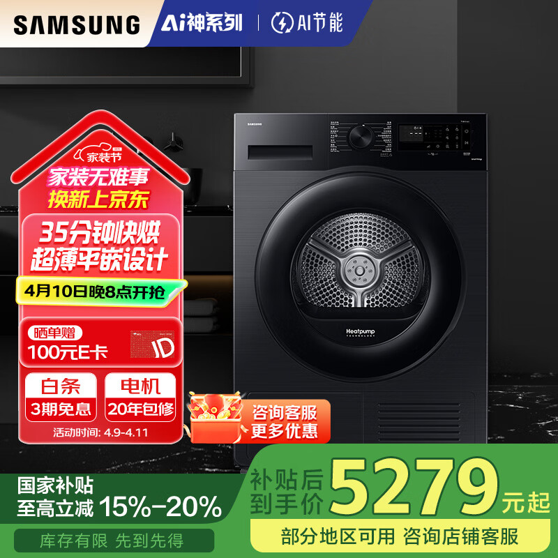 ���ǣ�SAMSUNG��AI����»�5ϵ 11KGȫ�Զ���Ͳ�ȱú�ɻ����������ٺ����������Ƕ�� �� DV11DGC4A0ABSC