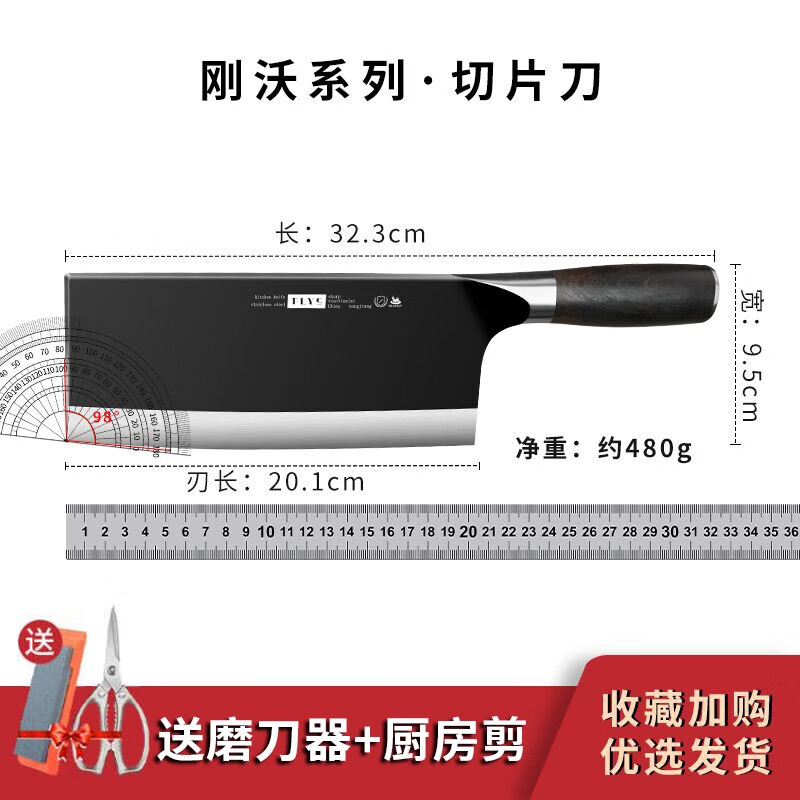 刚沃菜刀官方旗舰店家用切片刀具厨房专用骨头刀不锈钢刀具套装 -锋利切片刀赠送磨刀石+厨房剪