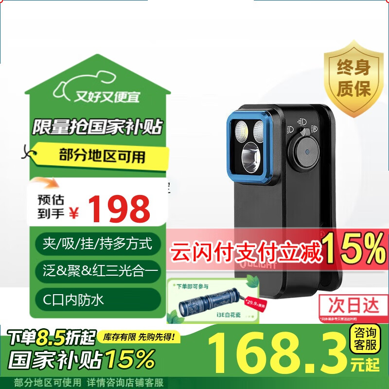 OLIGHT��Ʒ����OclipС����Pro����Դ���ӵƻ���ͷ�Ƴ�������ǿ���ֵ�Ͳ