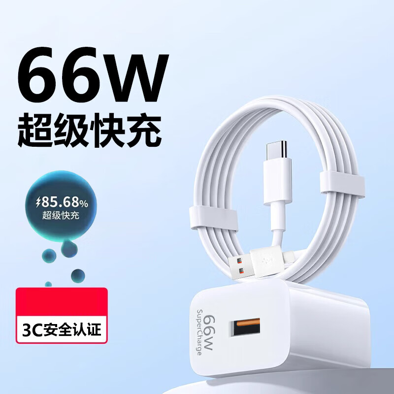 XJXH快充套装充电器充电头插头配快充线 数据线充电线 type-c 闪充 适用于安卓手机系列 套装【超级快充头+2米超级快充线】
