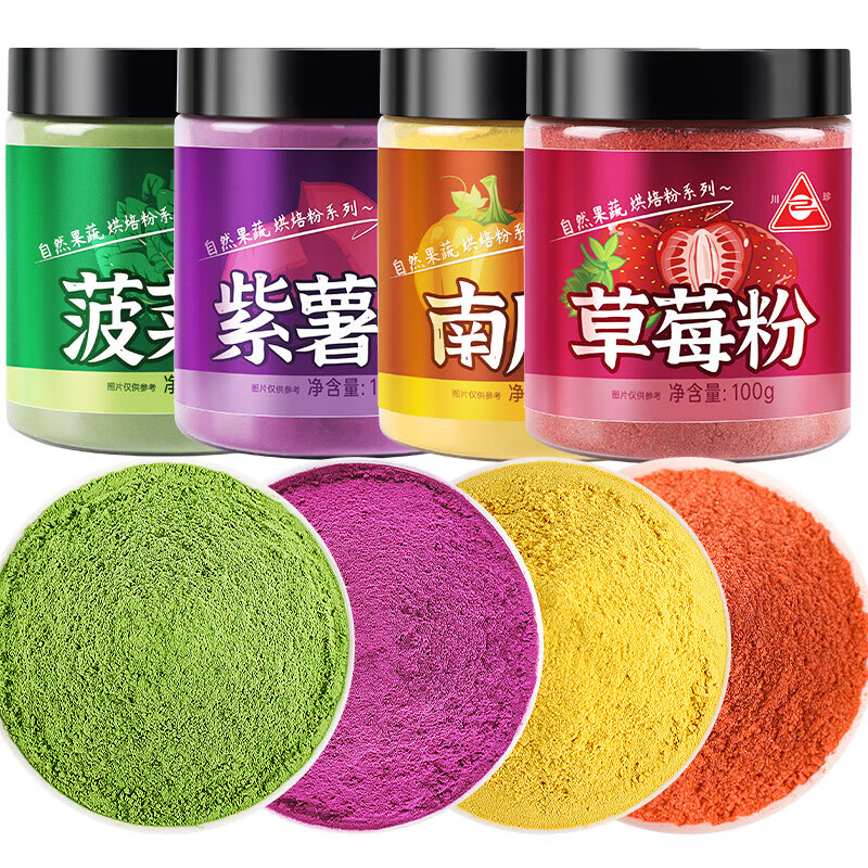 川珍雙色果蔬粉 南瓜粉菠菜粉冰皮月餅饅頭餃子調(diào)色食用色素 [店家]四色果蔬粉390g