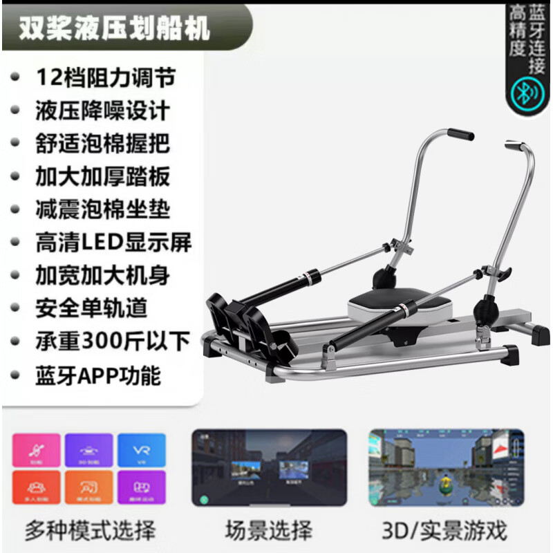 MPPMCK靠背劃船機(jī)健身訓(xùn)練器材液壓可折疊雙槳靜音阻力小型劃艇手機(jī)支架 a雙槳加大軌道+12檔液壓阻力調(diào)