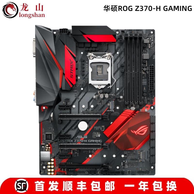 华硕（ASUS）全新ROG STRIX Z390-E GAMING主板Z370B... 华硕ROG STRIX Z370-H GAMI