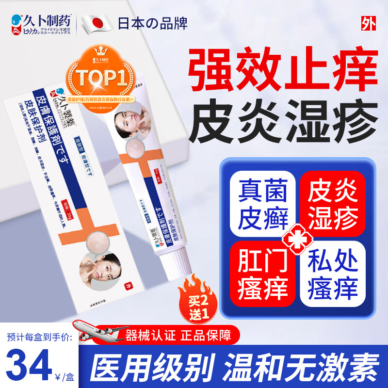 �ò���ҩʪ��ֹ���������ҳ�ʪ����ƤѢ���ܸ�������˽��Ƥ������ 1֧װ