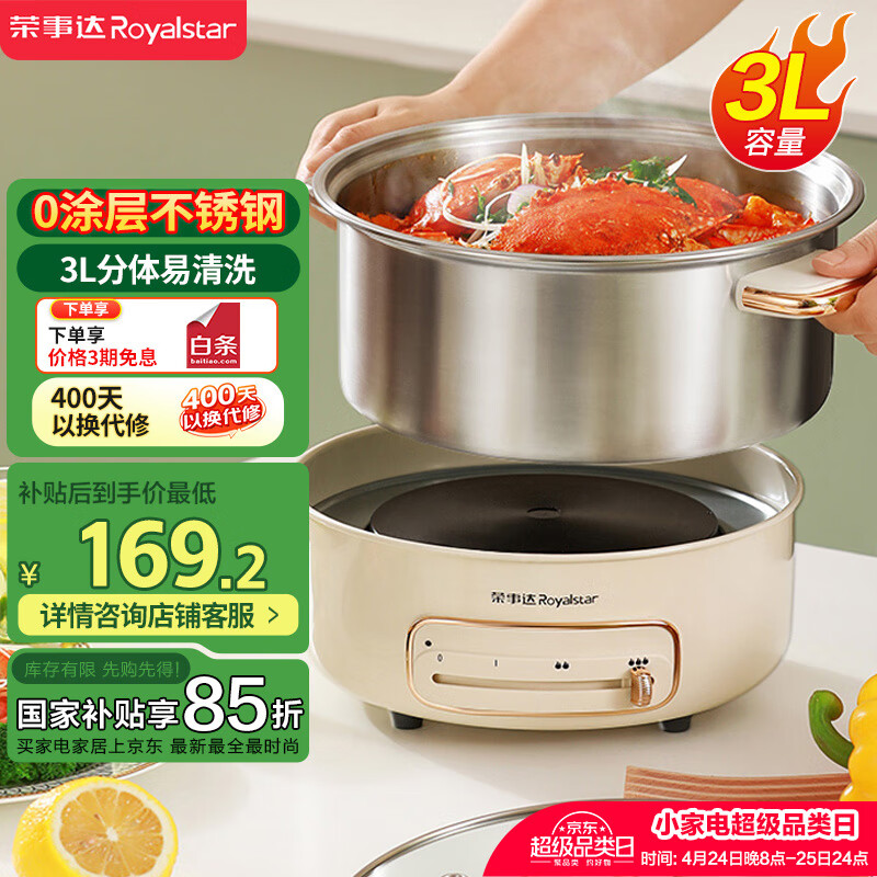 ���´Royalstar����������� 3L�������0Ϳ����û��ר�ù� ����;���糴�� һ�����ò�ճ��RHG-30JF���Ҳ���