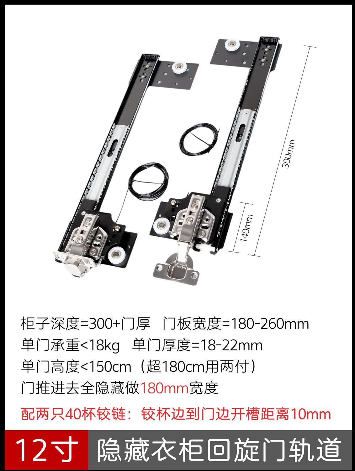 回旋門五金隱藏衣柜蝴蝶門軌道折疊櫥柜口袋門伸縮滑導軌全套配件 隱藏回旋門軌道12寸30cm一付-帶
