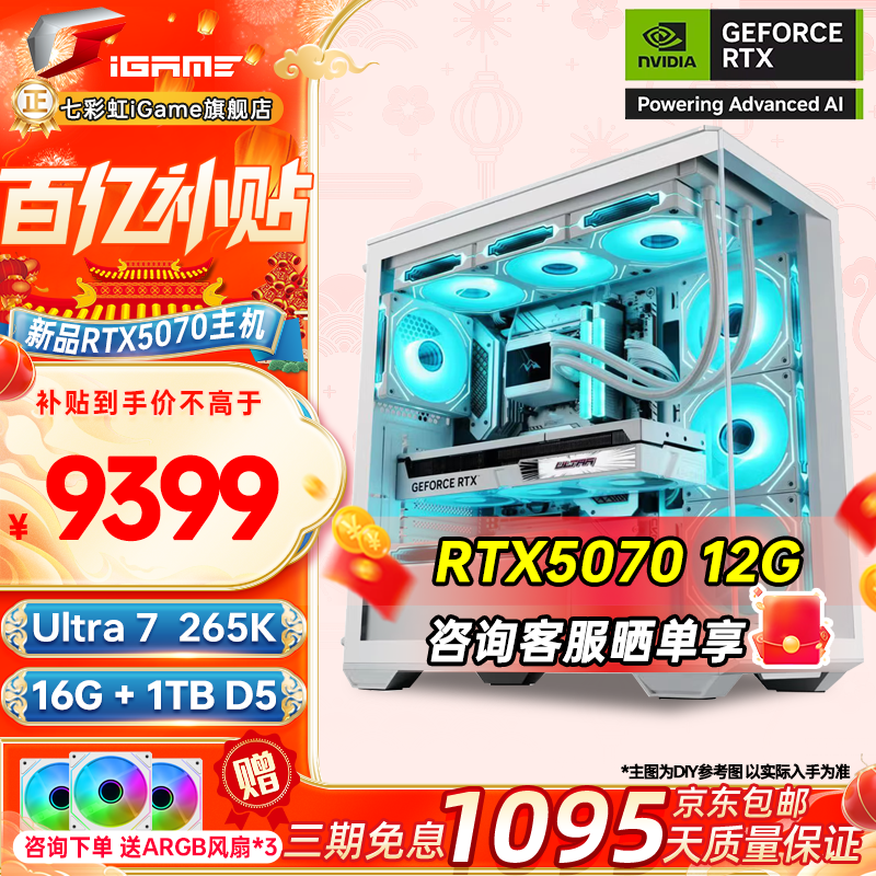 �߲ʺ�ȫ��Ͱ i7 14700KF/R7 9800X3D/RTX5070�Կ�����������������װ������Ϸ�羺����DIY��װ���� ���ģ�U7 265KحRTX5070ح��ʱ�ٲ� ������