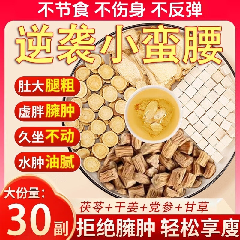 黃芽湯代茶飲茯苓祛濕排毒去除濕氣瘦肚子減肥瘦肚子燃脂減肥代餐 黃芽湯 【25g*5副】經(jīng)典原料裝