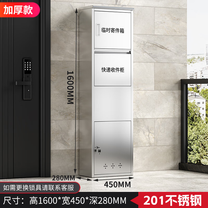 天季年不銹鋼快遞柜家用投遞柜別墅戶外室外取件收件大號門口寄存快遞箱 1600*450*280鑰匙鎖201 加厚款